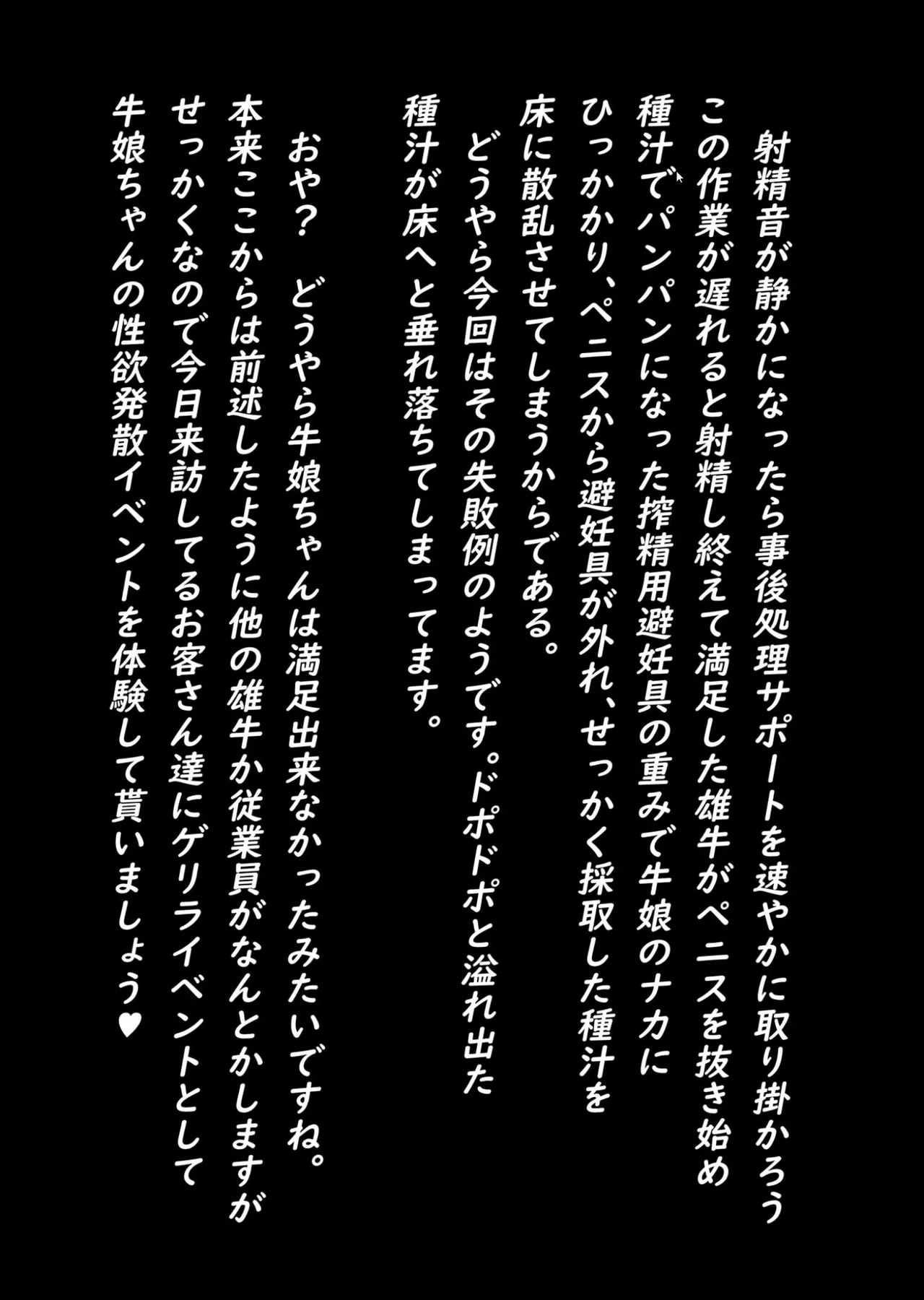 [Irotoricotori (Cotori Yuu)]Youkoso Yukine Nyuugyou He(Senki Zesshou Symphogear) [Digital] Page 14