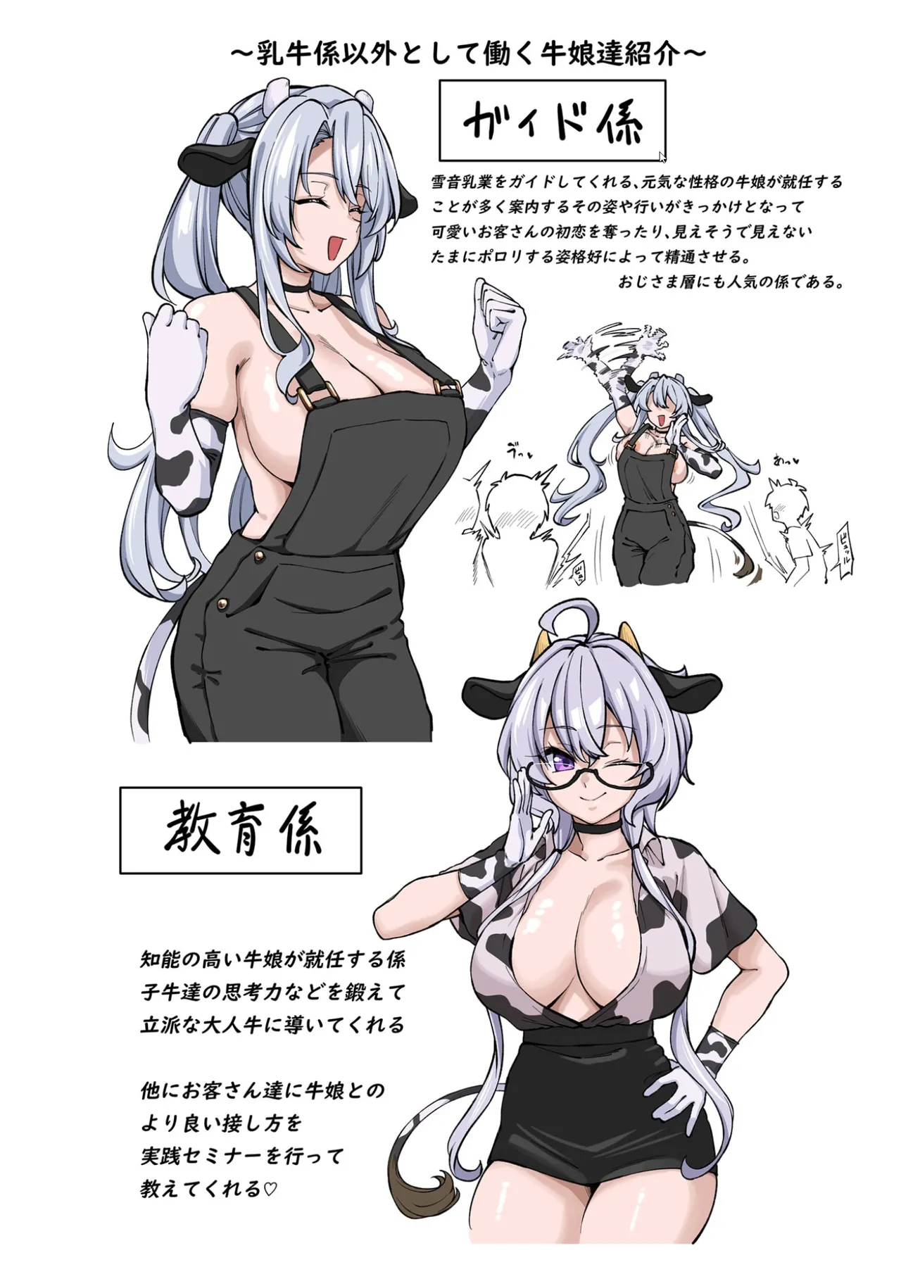[Irotoricotori (Cotori Yuu)]Youkoso Yukine Nyuugyou He(Senki Zesshou Symphogear) [Digital] Page 23