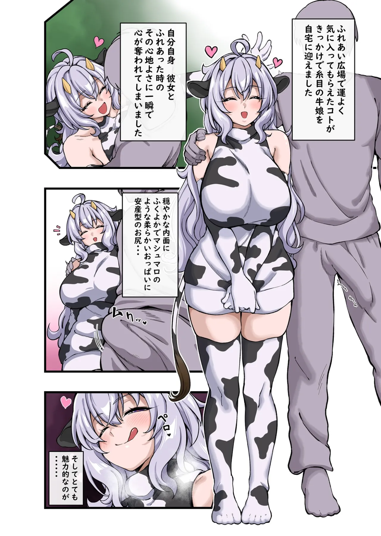 [Irotoricotori (Cotori Yuu)]Youkoso Yukine Nyuugyou He(Senki Zesshou Symphogear) [Digital] Page 25
