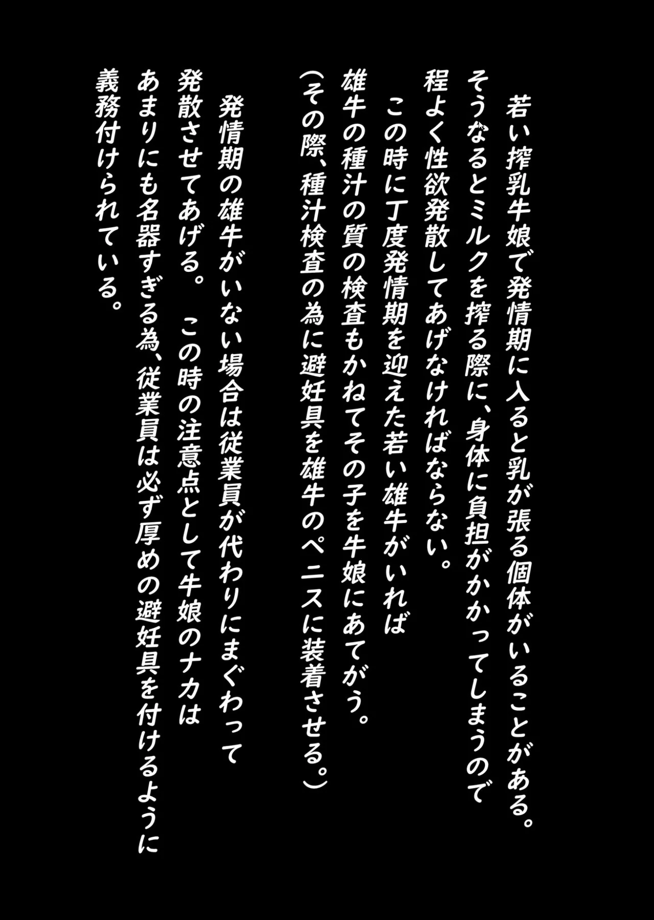 [Irotoricotori (Cotori Yuu)]Youkoso Yukine Nyuugyou He(Senki Zesshou Symphogear) [Digital] Page 8