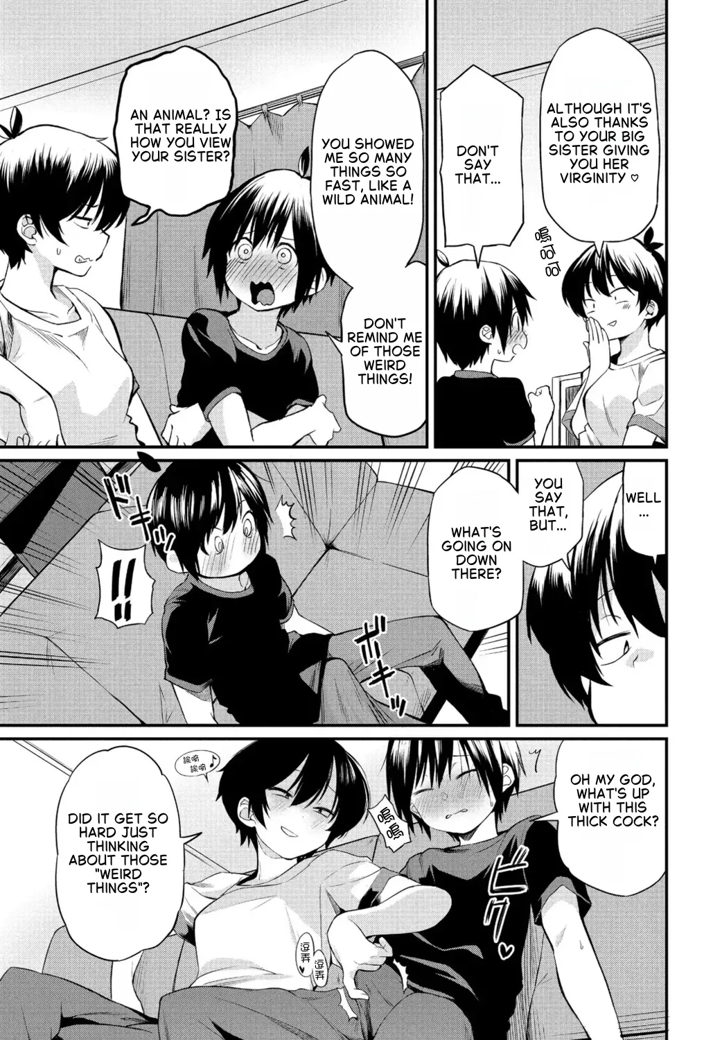 [Toushiki Yubune]Kimagure Onee-chan 2 | Whimsical Onee-chan 2(COMIC Penguin Club 2021-11) [English] [Digital] Page 5