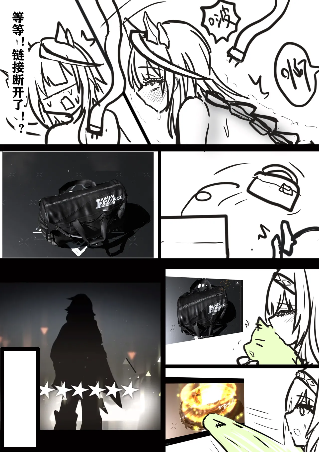 [FUTAMon3tr复活凯尔希] Page 11