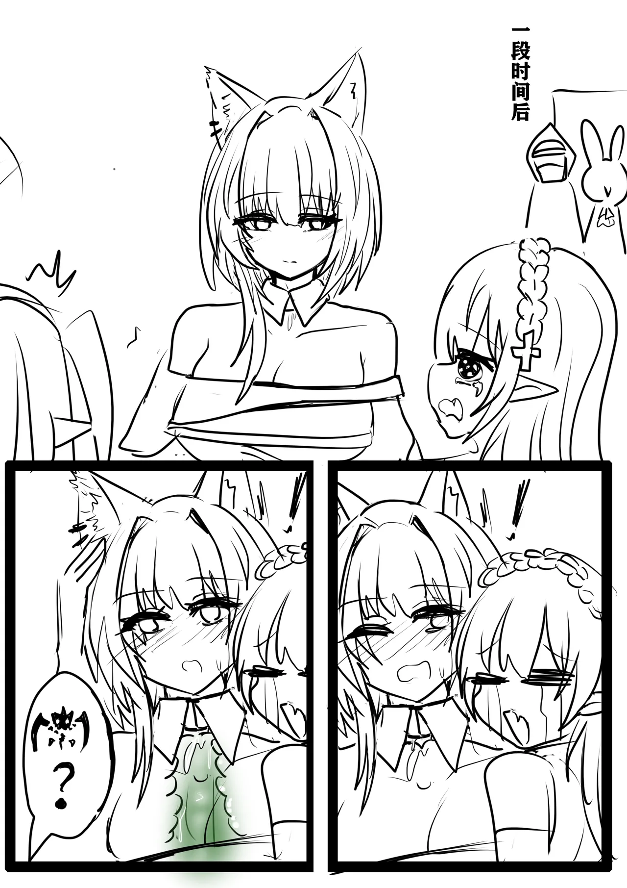 [FUTAMon3tr复活凯尔希] Page 18