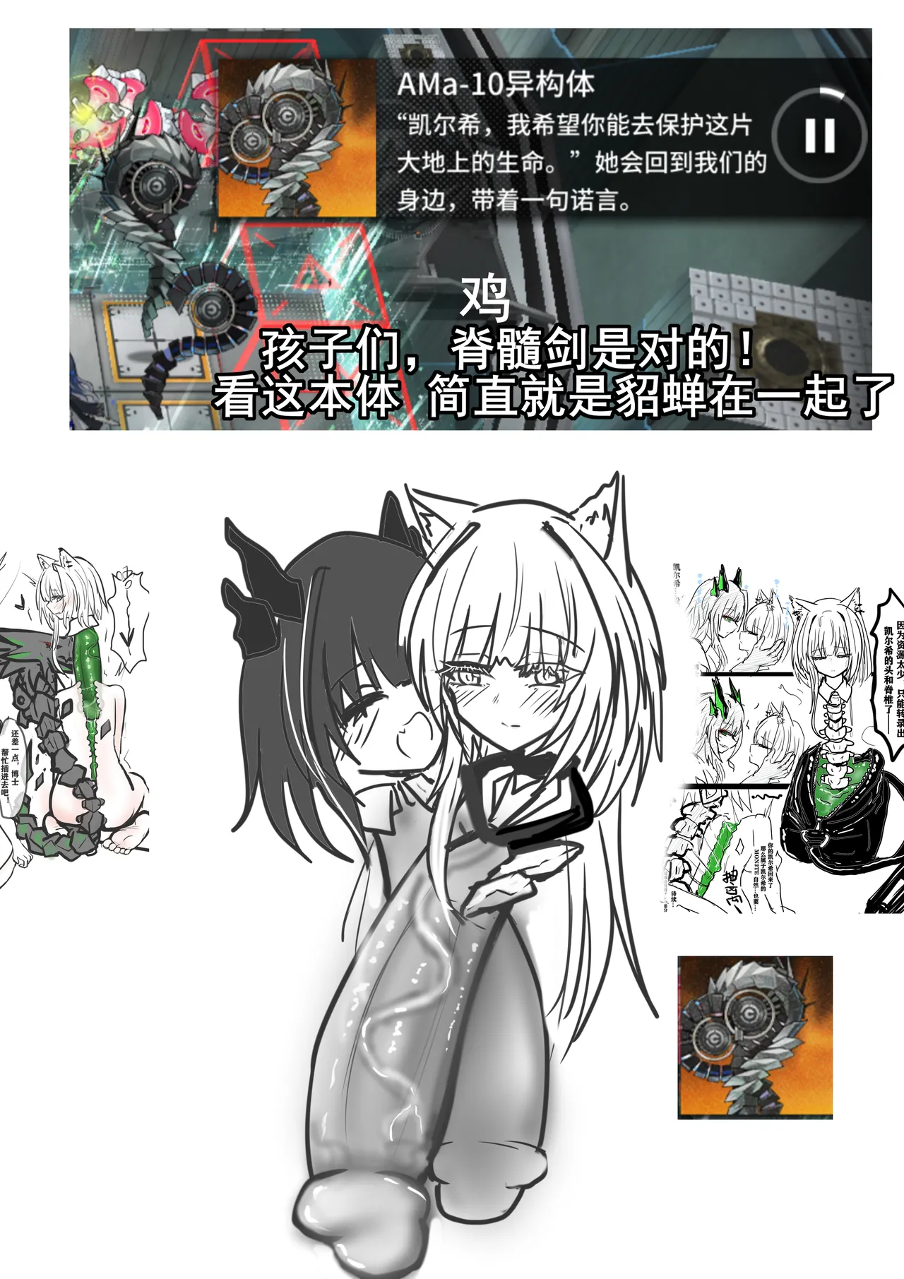[FUTAMon3tr复活凯尔希] Page 22