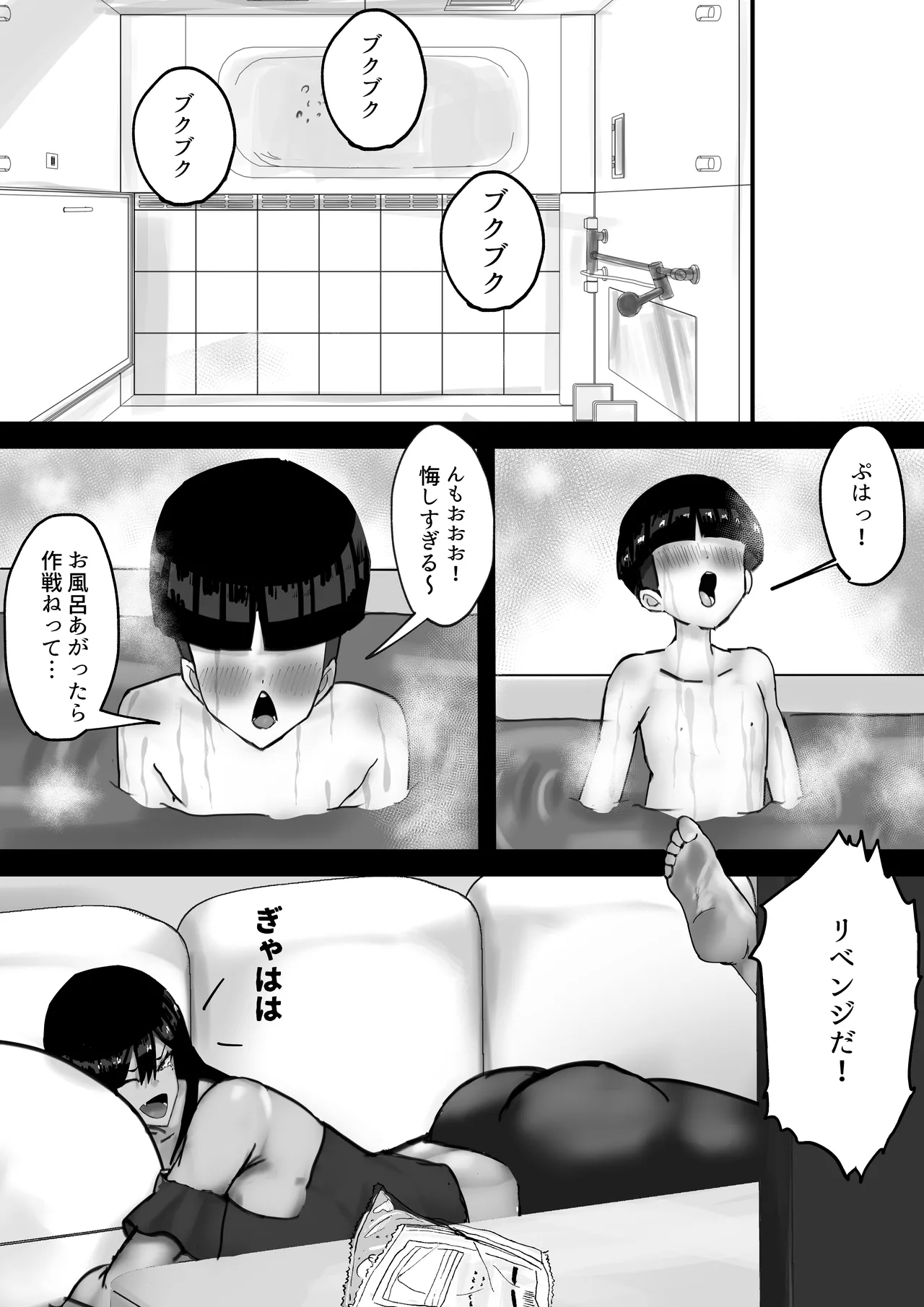 [Tamaya]Osekkai Oba, Oikko no Seitsuu o Otetsudai Suru mo, Seitsuu Shitate mo Oikko no Dekachin ni Onna wo Wakaraserareru ww Page 6