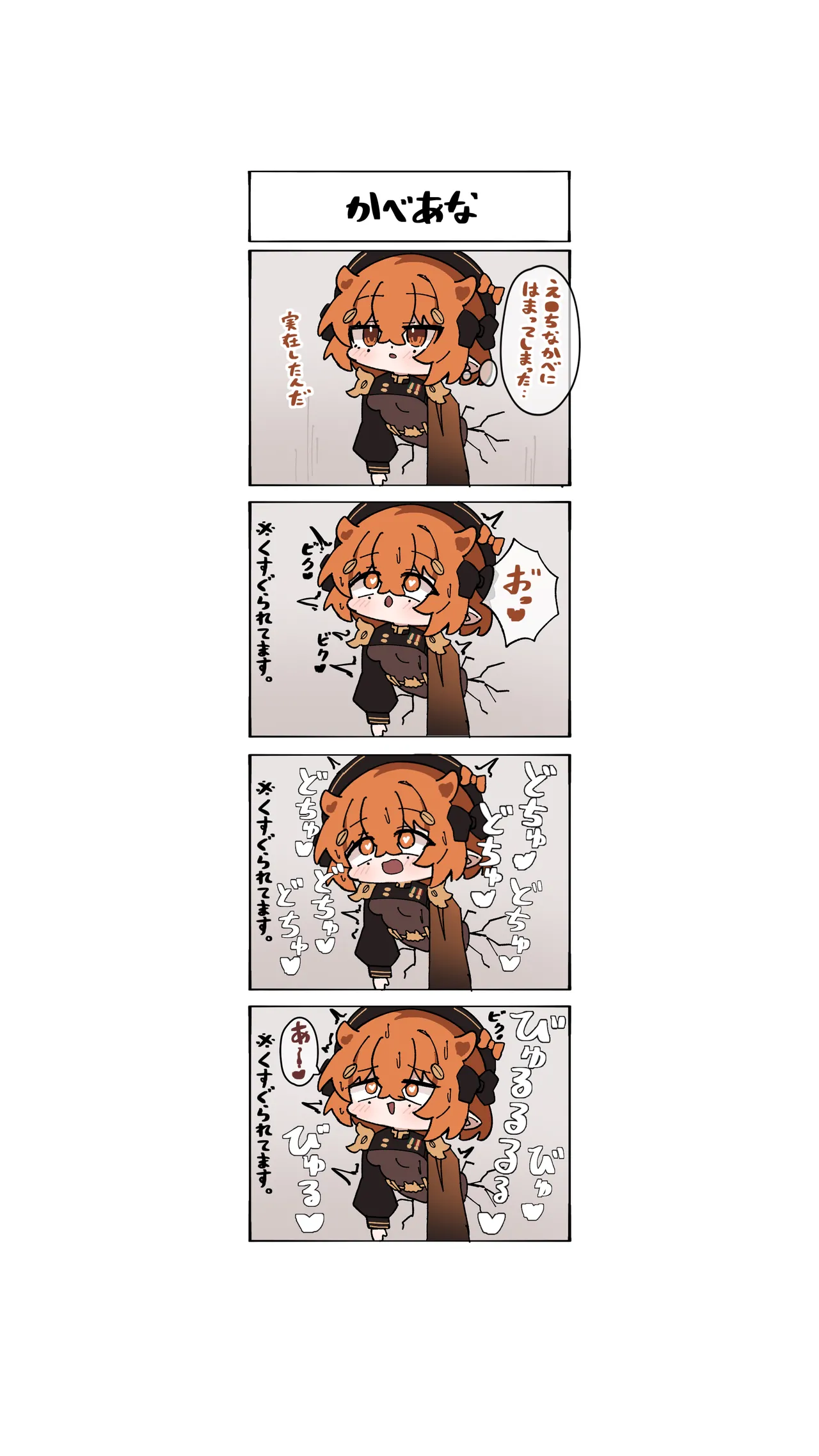 [Agomasuku]Gijinka Shoujo 4-koma Page 2