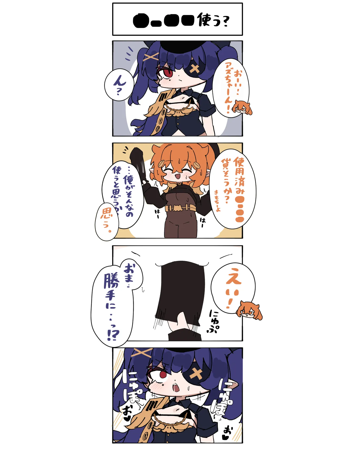 [Agomasuku]Gijinka Shoujo 4-koma Page 4