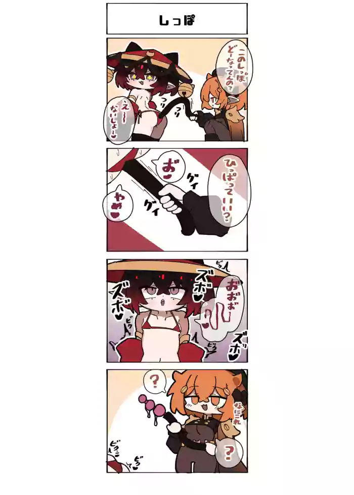 [Agomasuku]Gijinka Shoujo 4-koma