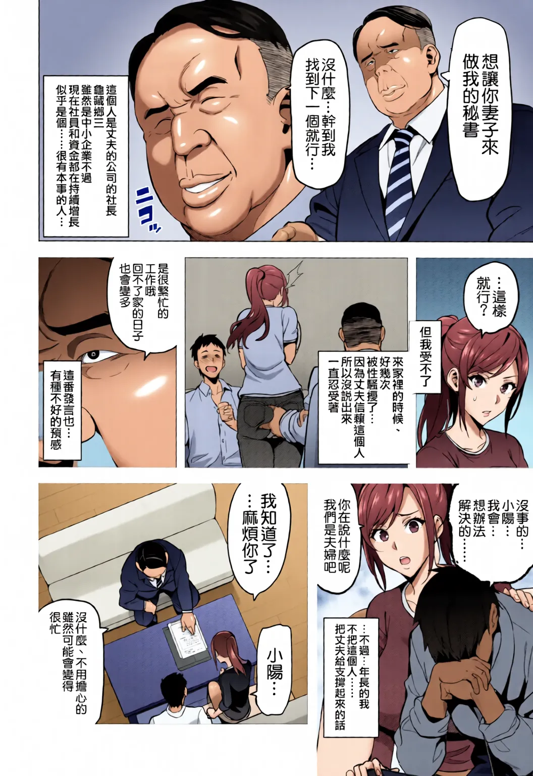 [全彩乱涂机上色](C93) [Shinjugai (Takeda Hiromitsu)]Himawari wa Yoru ni Saku[Chinese] [空気系☆漢化] [Colorized] Page 10