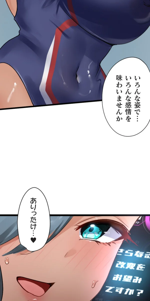 [Rim]Kaihen Appli ~ Risou no Josei ni Kaechaimasenka? Ch. 14 Page 100