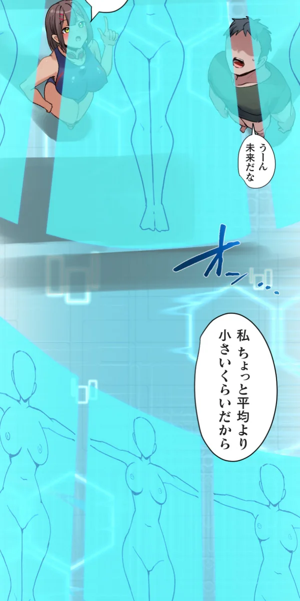 [Rim]Kaihen Appli ~ Risou no Josei ni Kaechaimasenka? Ch. 14 Page 15