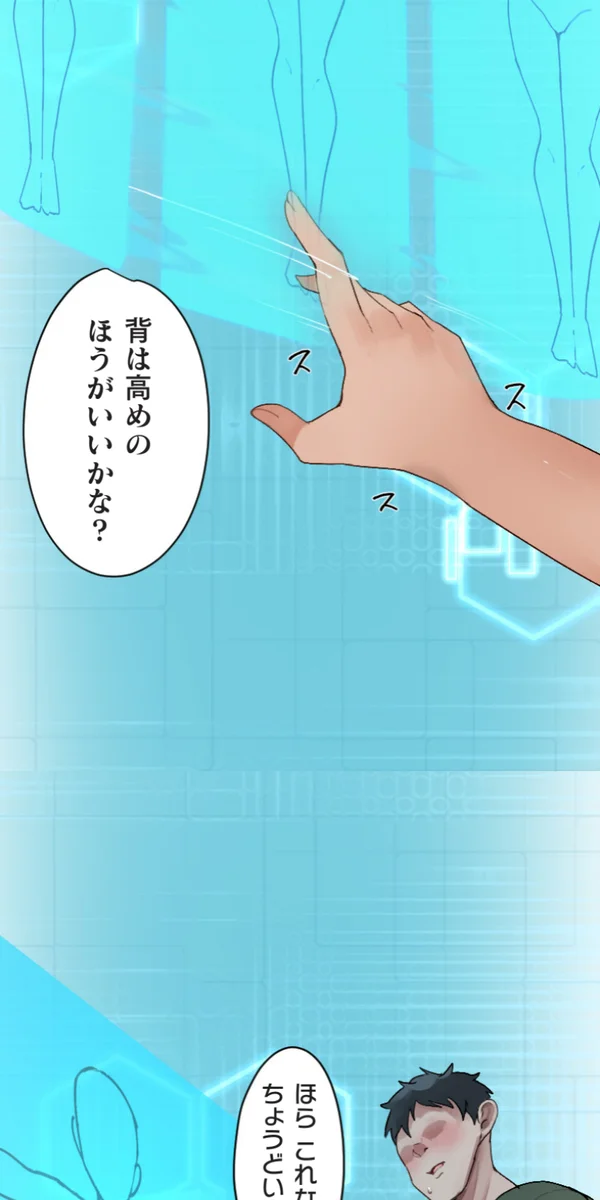 [Rim]Kaihen Appli ~ Risou no Josei ni Kaechaimasenka? Ch. 14 Page 16
