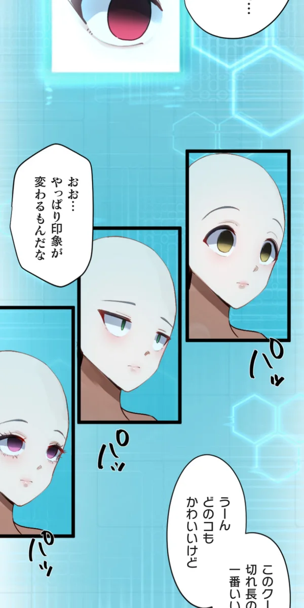 [Rim]Kaihen Appli ~ Risou no Josei ni Kaechaimasenka? Ch. 14 Page 19