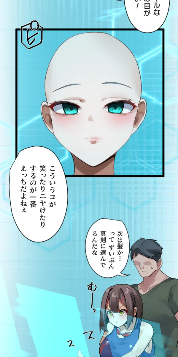 [Rim]Kaihen Appli ~ Risou no Josei ni Kaechaimasenka? Ch. 14 Page 20