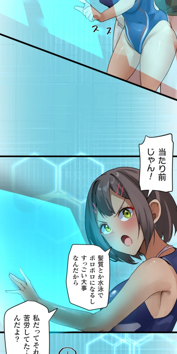 [Rim]Kaihen Appli ~ Risou no Josei ni Kaechaimasenka? Ch. 14 Page 21