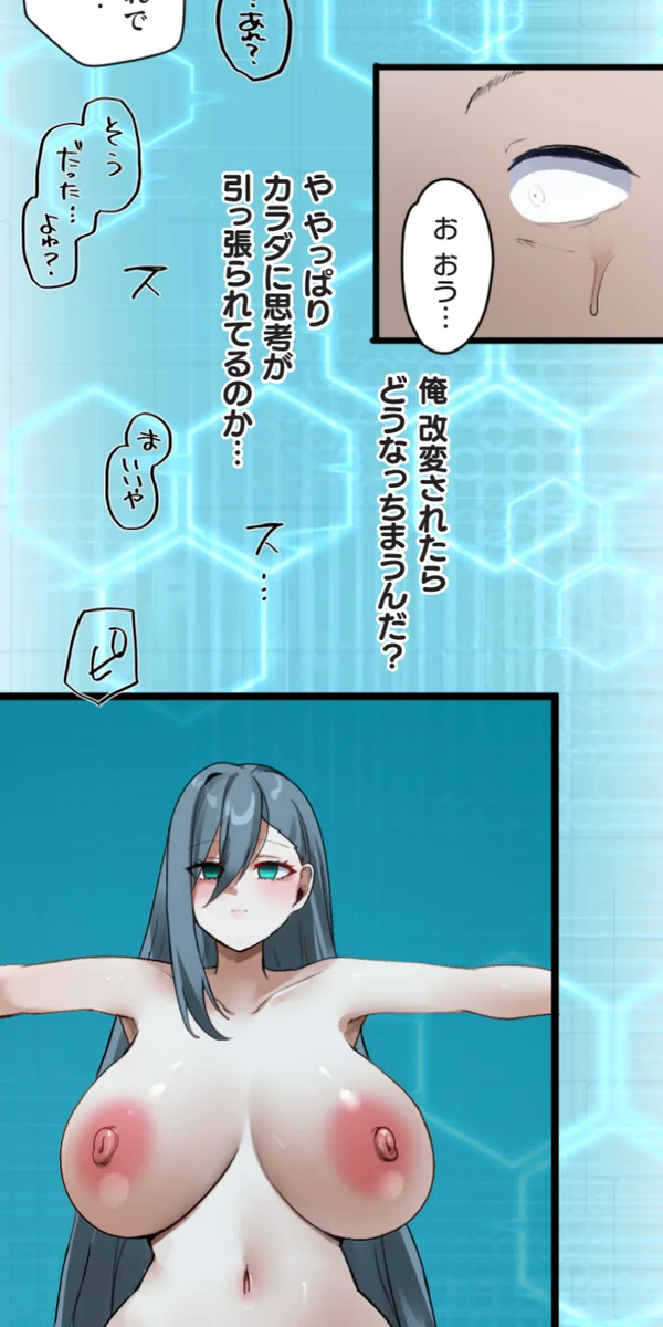 [Rim]Kaihen Appli ~ Risou no Josei ni Kaechaimasenka? Ch. 14 Page 22