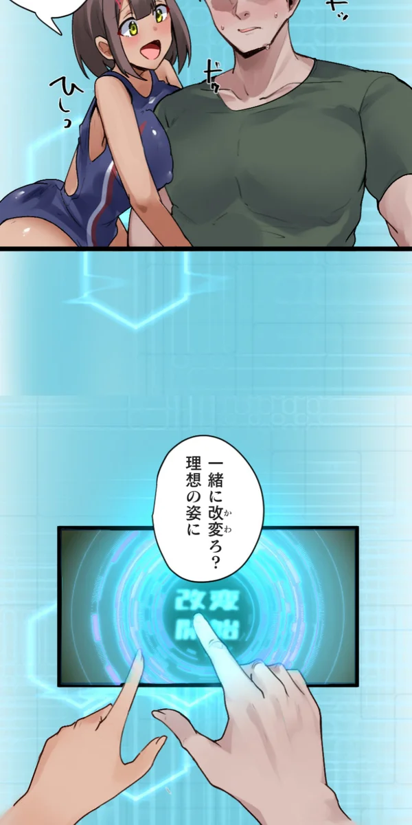 [Rim]Kaihen Appli ~ Risou no Josei ni Kaechaimasenka? Ch. 14 Page 24