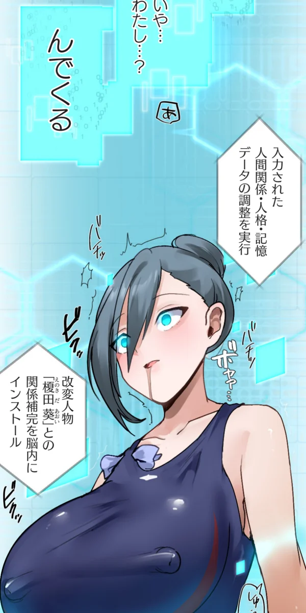 [Rim]Kaihen Appli ~ Risou no Josei ni Kaechaimasenka? Ch. 14 Page 35