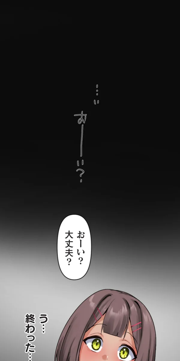 [Rim]Kaihen Appli ~ Risou no Josei ni Kaechaimasenka? Ch. 14 Page 37