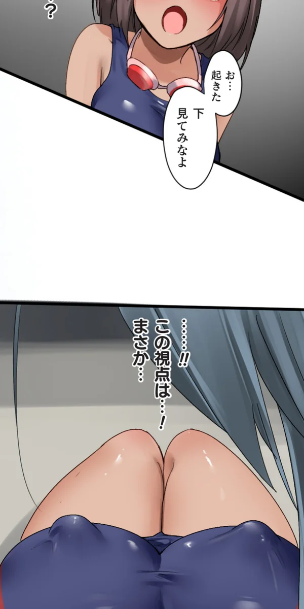 [Rim]Kaihen Appli ~ Risou no Josei ni Kaechaimasenka? Ch. 14 Page 38