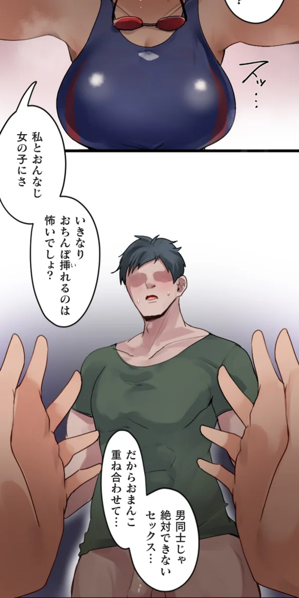[Rim]Kaihen Appli ~ Risou no Josei ni Kaechaimasenka? Ch. 14 Page 4