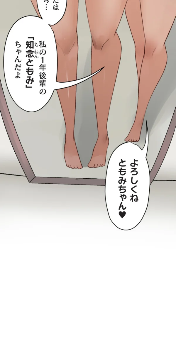[Rim]Kaihen Appli ~ Risou no Josei ni Kaechaimasenka? Ch. 14 Page 41