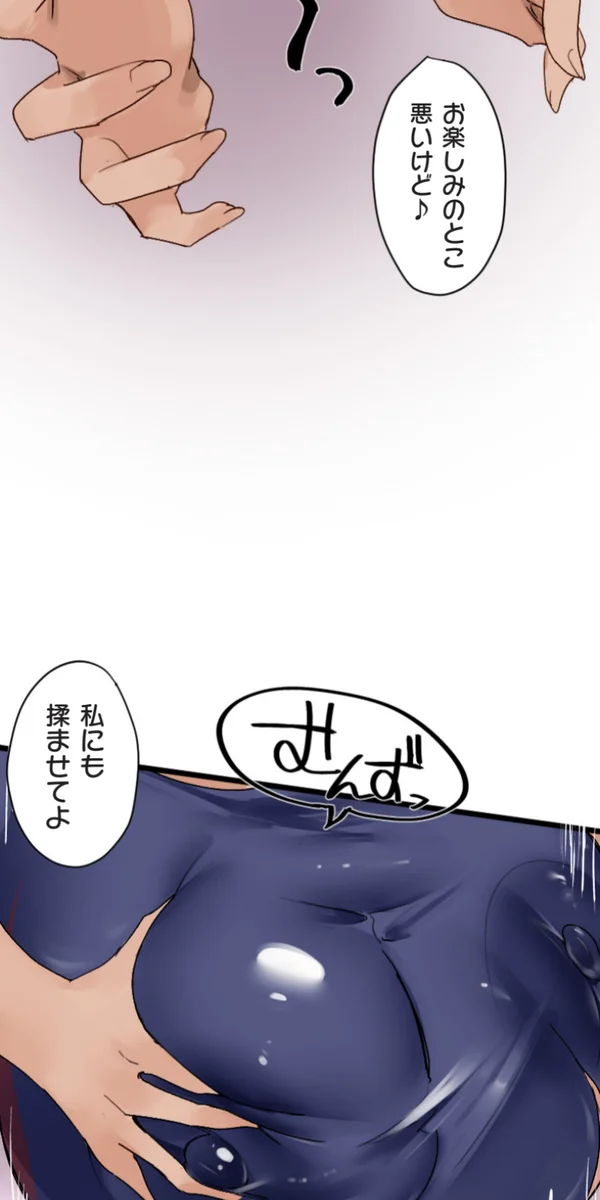 [Rim]Kaihen Appli ~ Risou no Josei ni Kaechaimasenka? Ch. 14 Page 44
