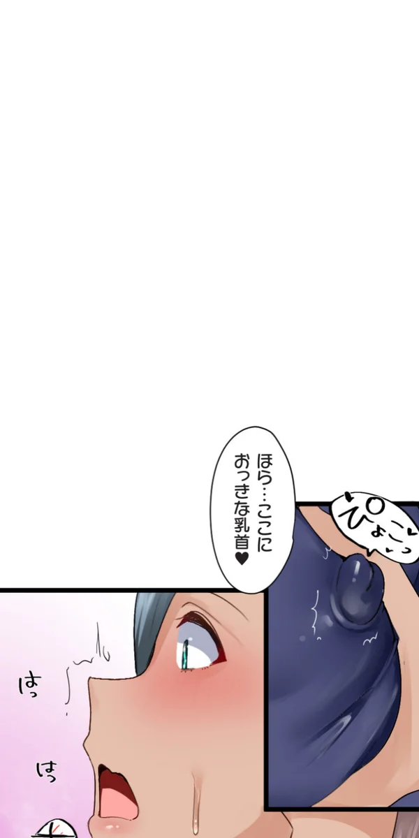 [Rim]Kaihen Appli ~ Risou no Josei ni Kaechaimasenka? Ch. 14 Page 47