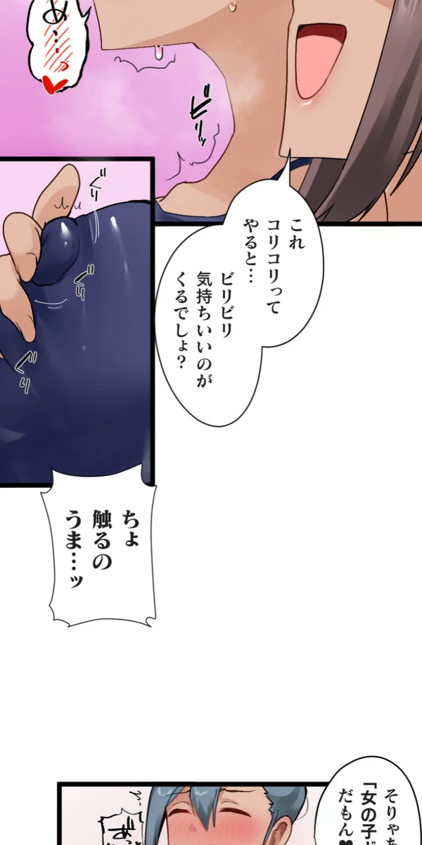 [Rim]Kaihen Appli ~ Risou no Josei ni Kaechaimasenka? Ch. 14 Page 48