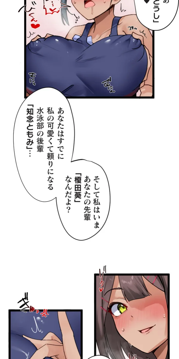 [Rim]Kaihen Appli ~ Risou no Josei ni Kaechaimasenka? Ch. 14 Page 49