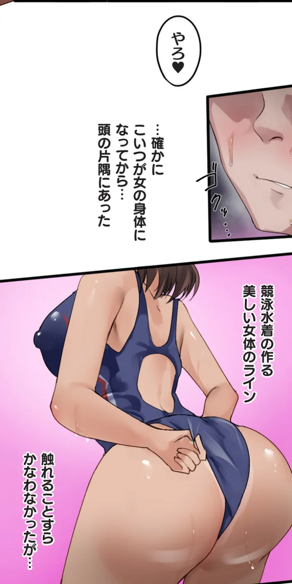 [Rim]Kaihen Appli ~ Risou no Josei ni Kaechaimasenka? Ch. 14 Page 5