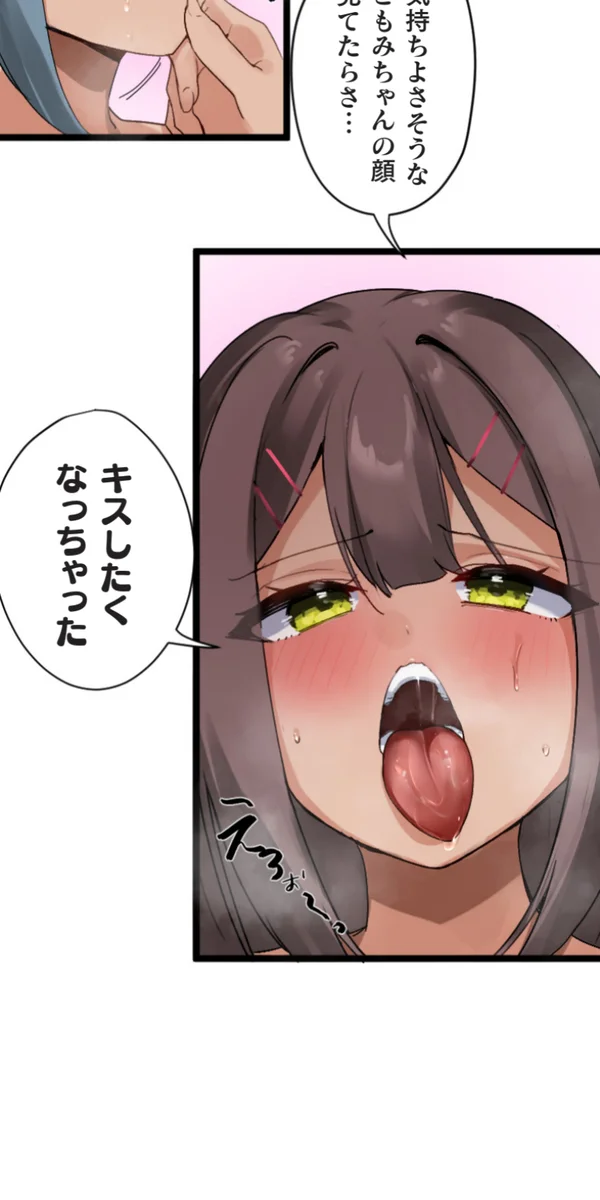 [Rim]Kaihen Appli ~ Risou no Josei ni Kaechaimasenka? Ch. 14 Page 53