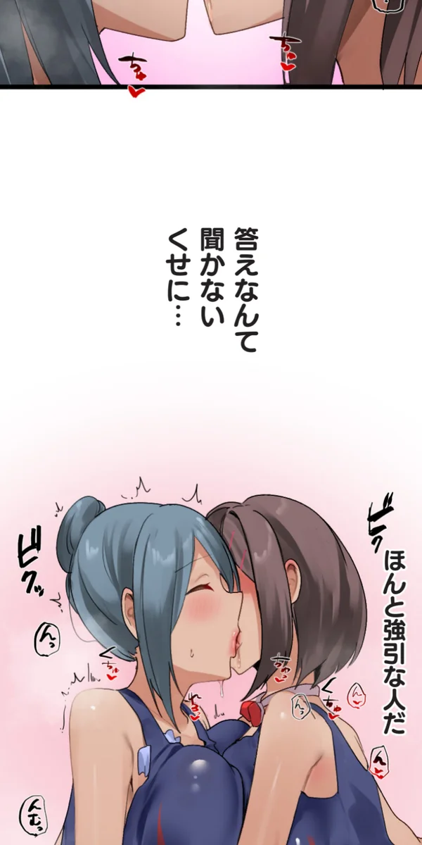 [Rim]Kaihen Appli ~ Risou no Josei ni Kaechaimasenka? Ch. 14 Page 55
