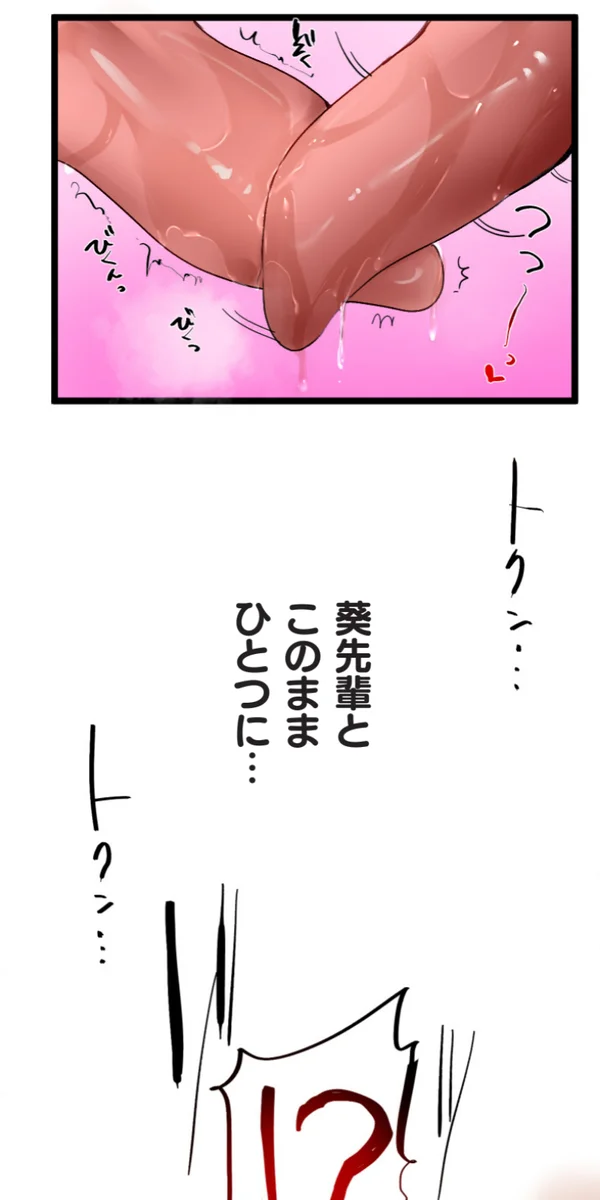 [Rim]Kaihen Appli ~ Risou no Josei ni Kaechaimasenka? Ch. 14 Page 58