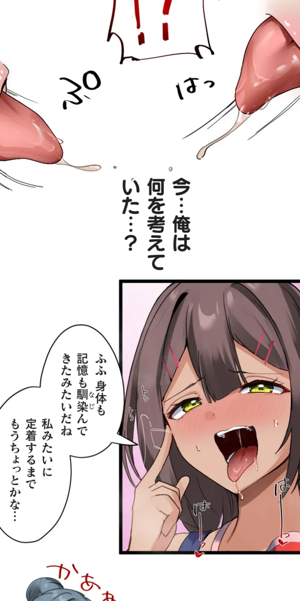 [Rim]Kaihen Appli ~ Risou no Josei ni Kaechaimasenka? Ch. 14 Page 59