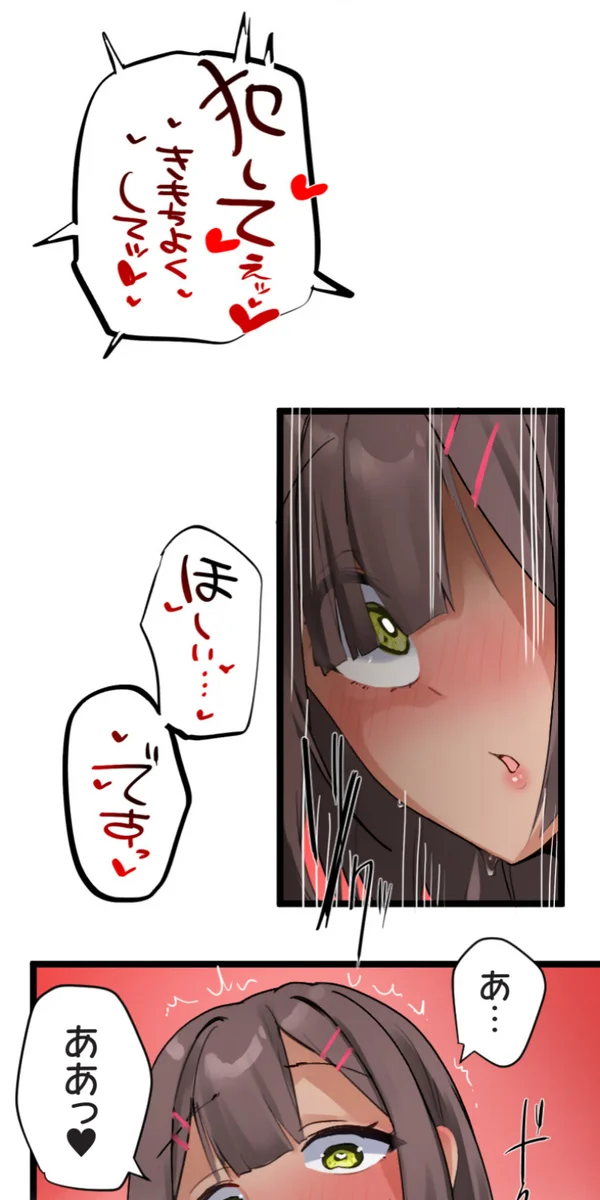 [Rim]Kaihen Appli ~ Risou no Josei ni Kaechaimasenka? Ch. 14 Page 73