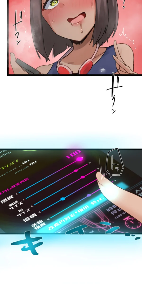 [Rim]Kaihen Appli ~ Risou no Josei ni Kaechaimasenka? Ch. 14 Page 74