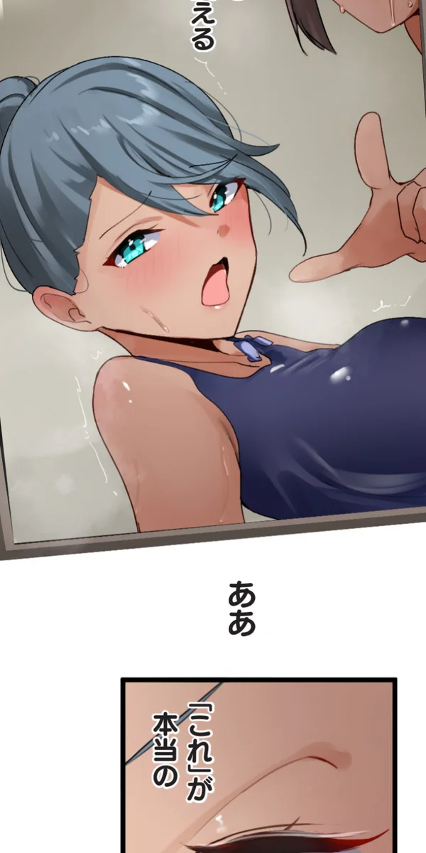 [Rim]Kaihen Appli ~ Risou no Josei ni Kaechaimasenka? Ch. 14 Page 84