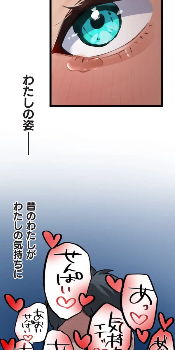[Rim]Kaihen Appli ~ Risou no Josei ni Kaechaimasenka? Ch. 14 Page 85