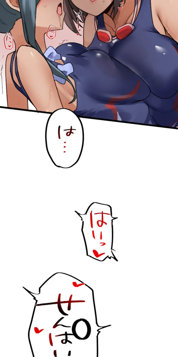 [Rim]Kaihen Appli ~ Risou no Josei ni Kaechaimasenka? Ch. 14 Page 88
