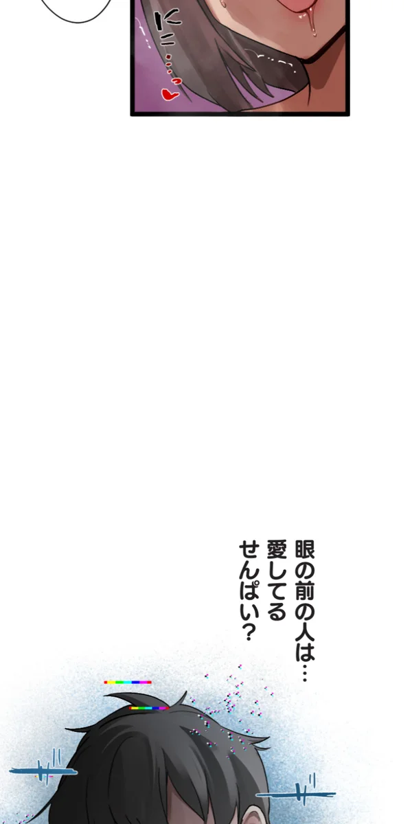 [Rim]Kaihen Appli ~ Risou no Josei ni Kaechaimasenka? Ch. 14 Page 96