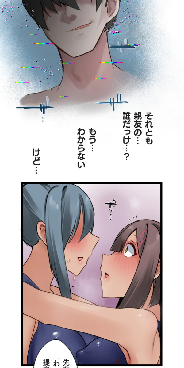 [Rim]Kaihen Appli ~ Risou no Josei ni Kaechaimasenka? Ch. 14 Page 97