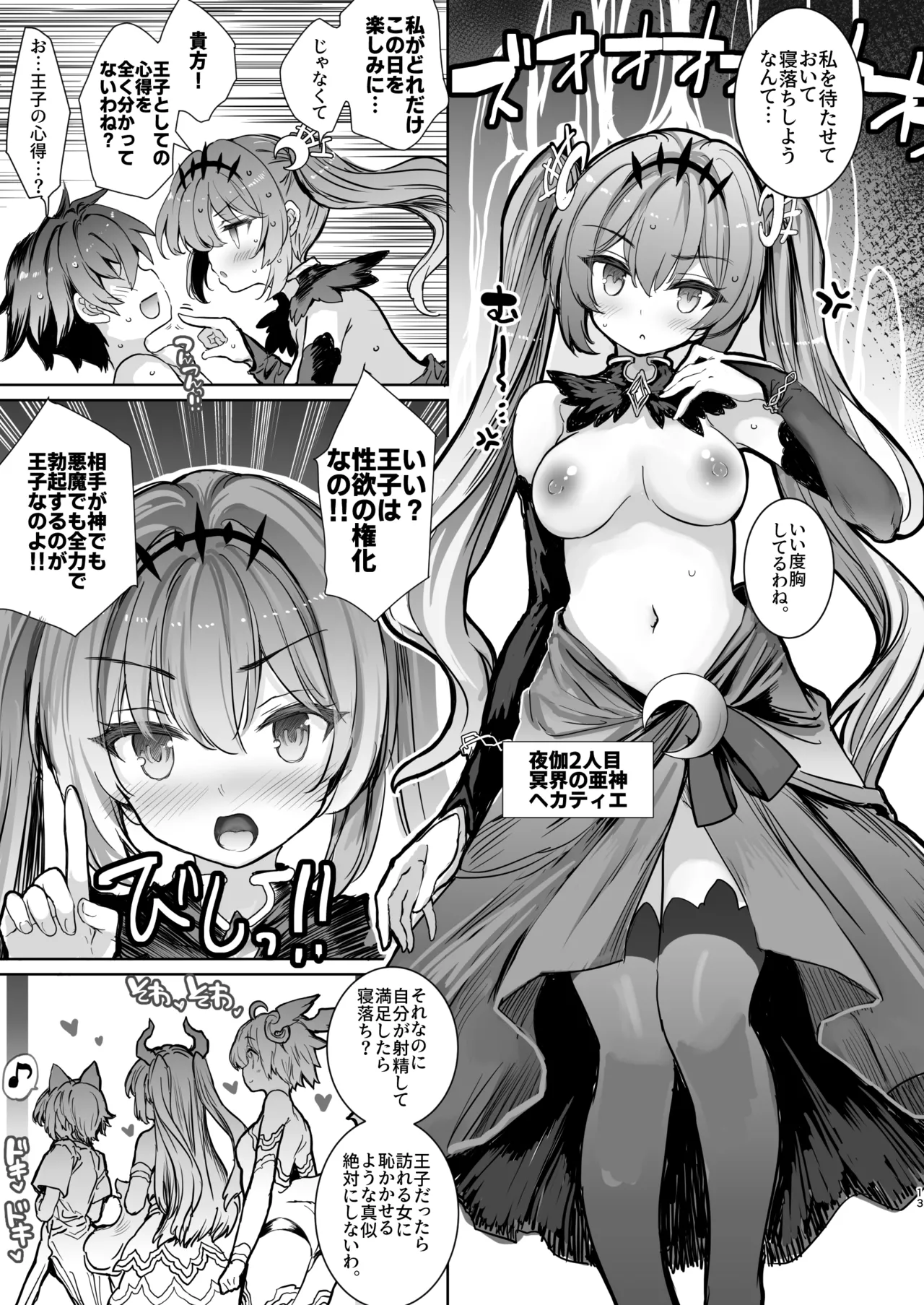 [Type-3 (Aoiro 3-gou)]Tensei Ouji no Tsuioku - Reincarnated Prince's Recollections(Sennen Sensou Aigis) [Digital] Page 13