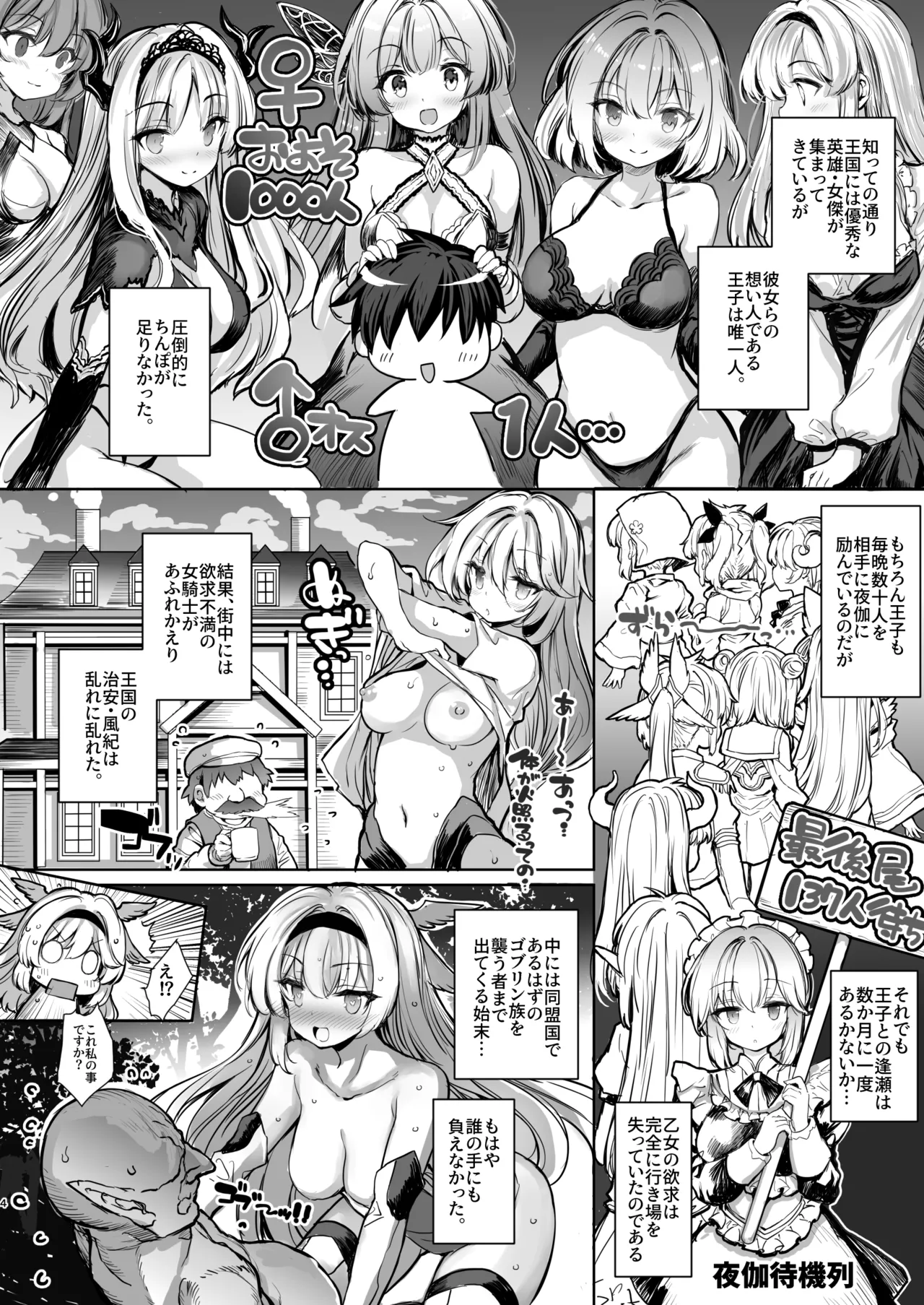 [Type-3 (Aoiro 3-gou)]Tensei Ouji no Tsuioku - Reincarnated Prince's Recollections(Sennen Sensou Aigis) [Digital] Page 4