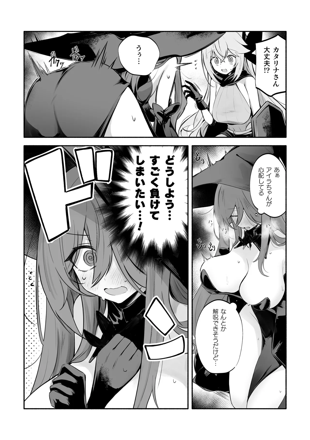 [Anthology]2D Comic Magazine Akuochi Shoujo ni Akogarete! Vol. 2 Page 27