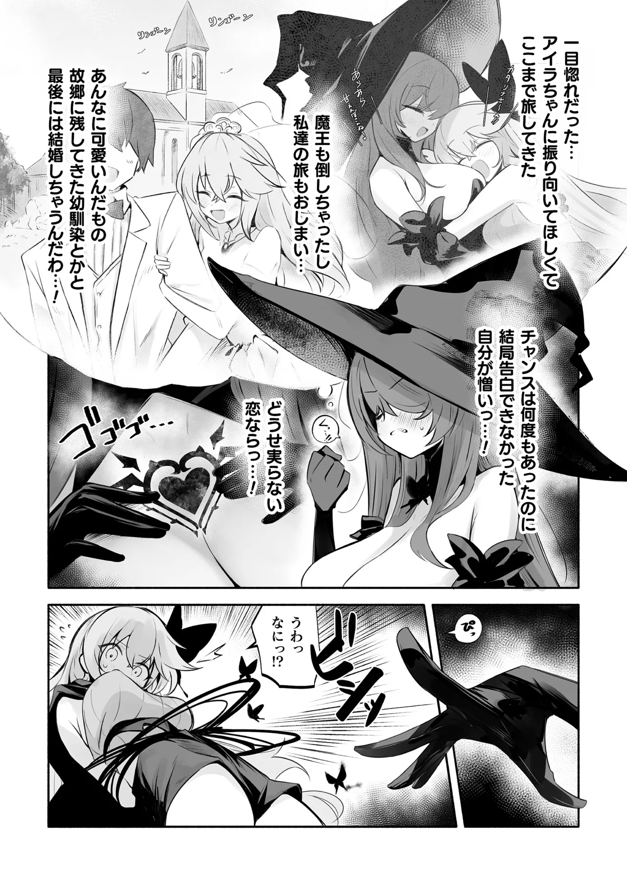 [Anthology]2D Comic Magazine Akuochi Shoujo ni Akogarete! Vol. 2 Page 28