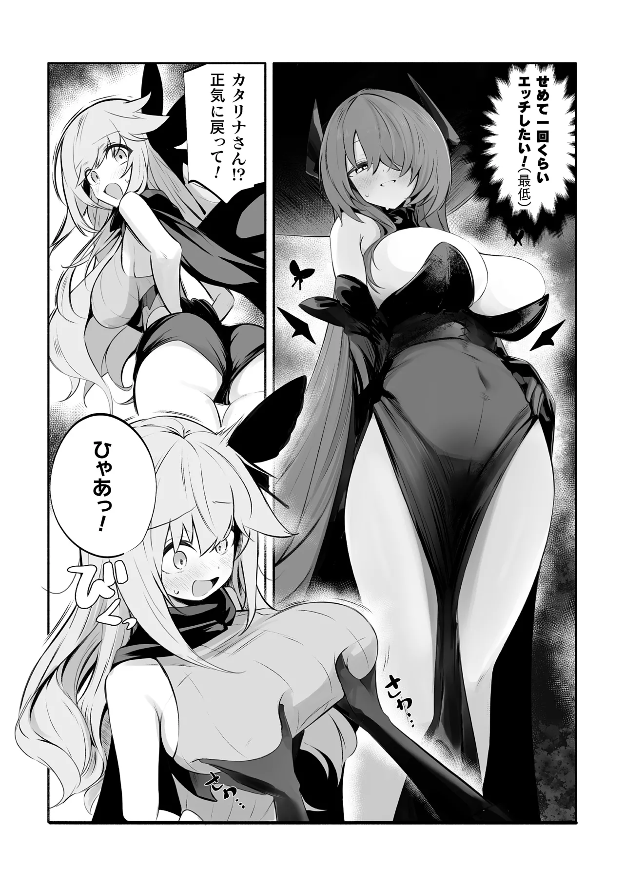 [Anthology]2D Comic Magazine Akuochi Shoujo ni Akogarete! Vol. 2 Page 29
