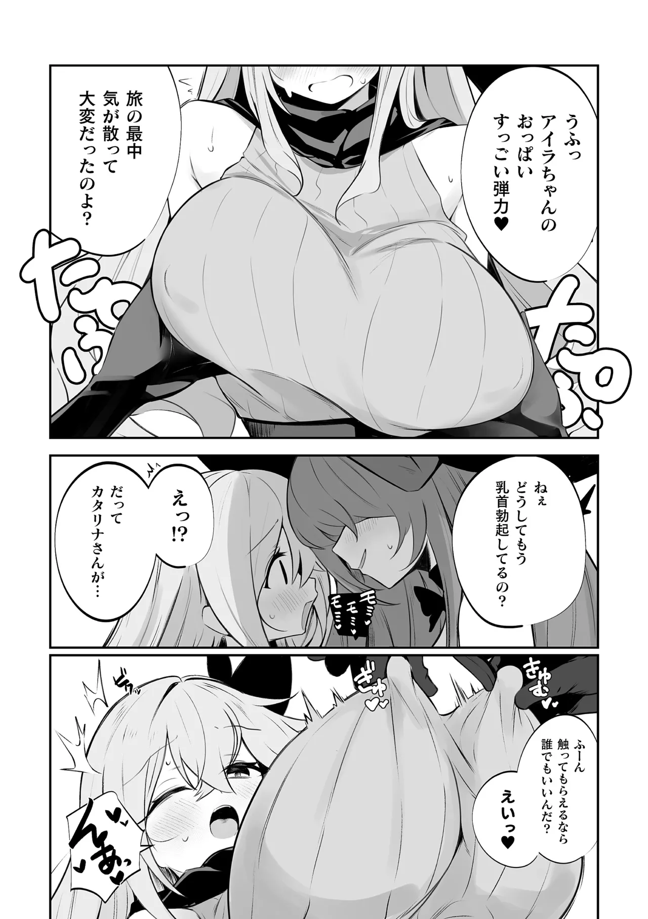 [Anthology]2D Comic Magazine Akuochi Shoujo ni Akogarete! Vol. 2 Page 30