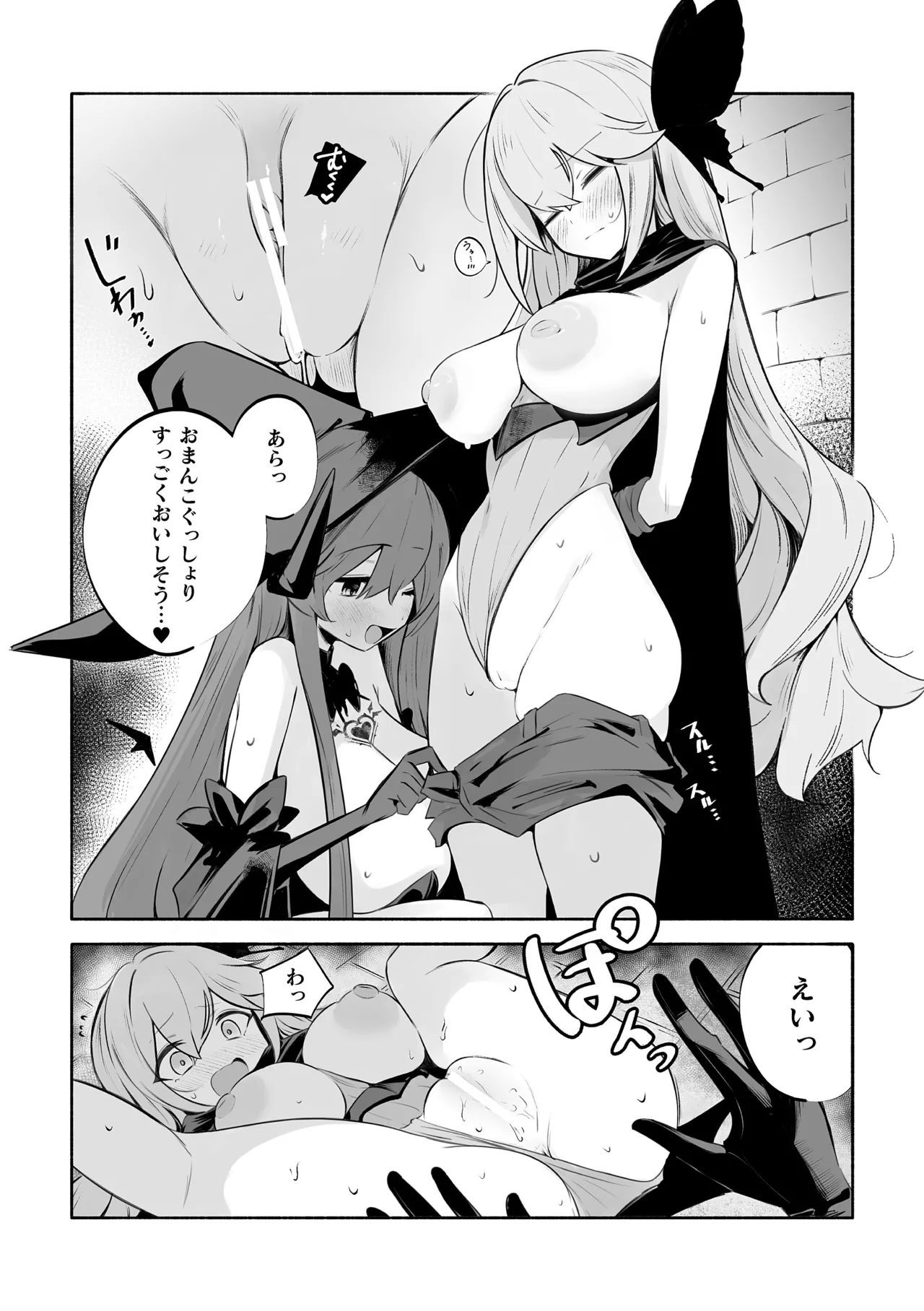 [Anthology]2D Comic Magazine Akuochi Shoujo ni Akogarete! Vol. 2 Page 34