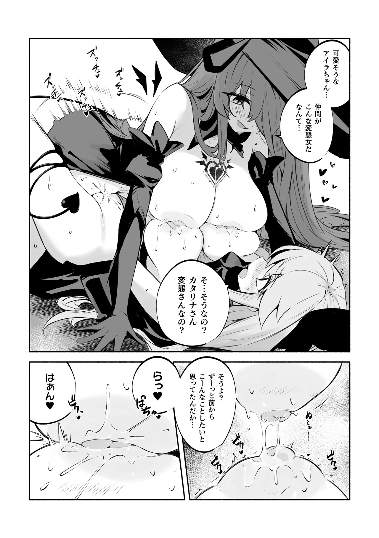 [Anthology]2D Comic Magazine Akuochi Shoujo ni Akogarete! Vol. 2 Page 38